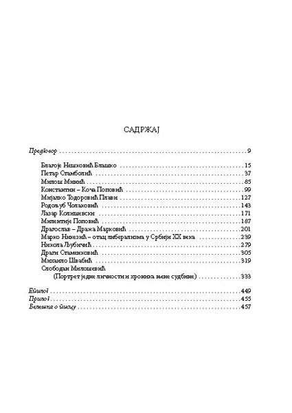 ПОГЛЕД ИСКОСА